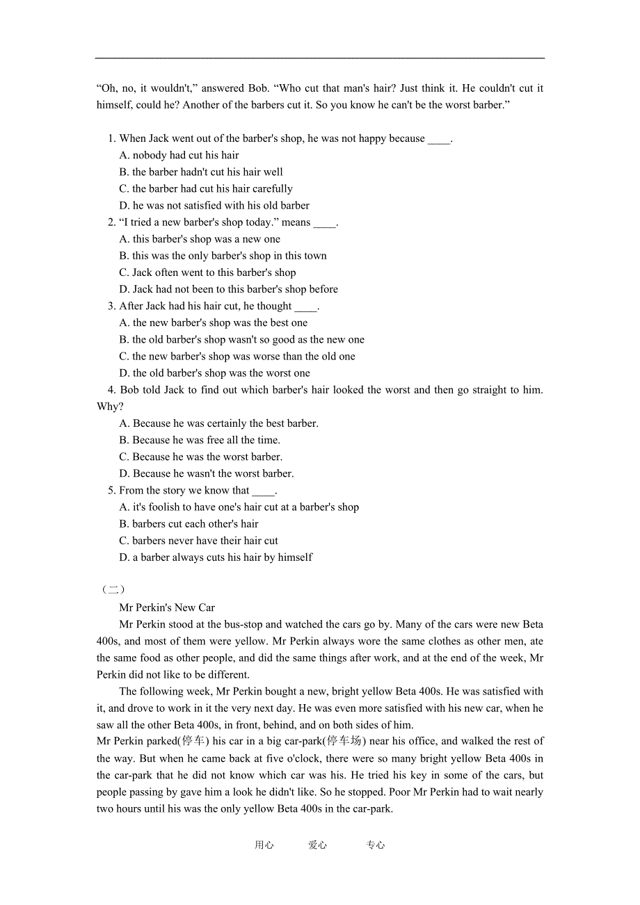 七年级英语寒假专题——阅读训练：如何提高英语阅读能力人教版知识精讲_第4页