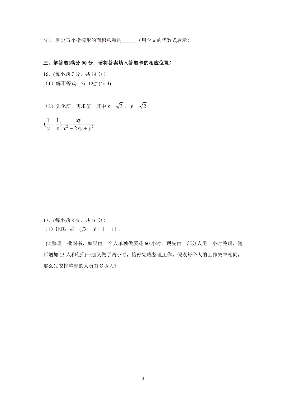 {精品}中考数学经典模拟试题及答案_第3页