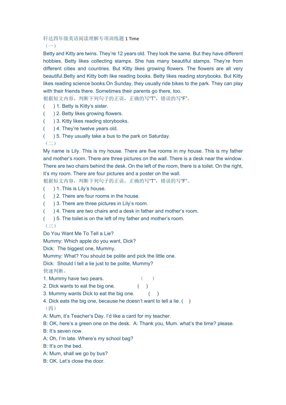 786编号四年级英语阅读理解专项训练题【含答案】_第1页