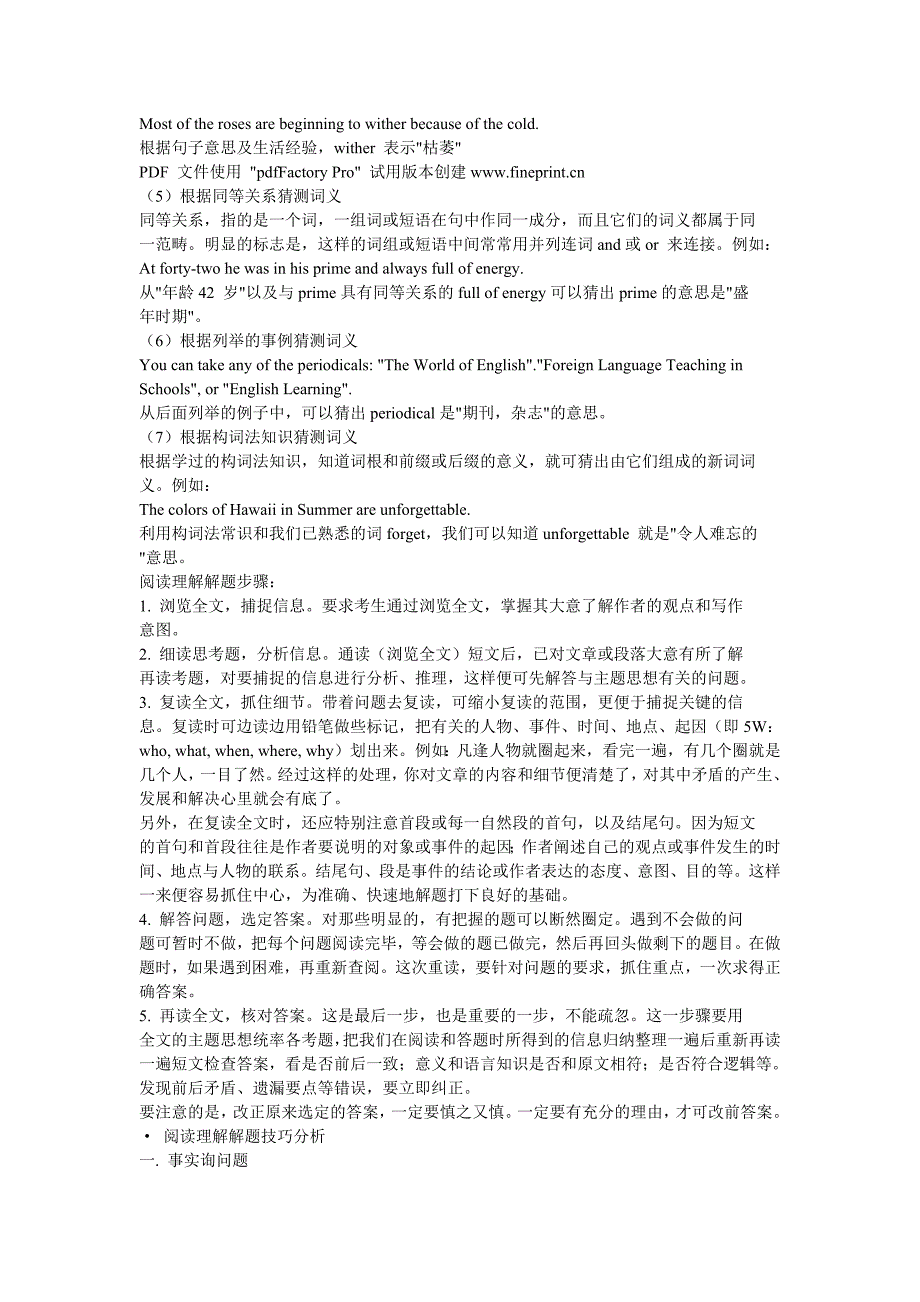 83编号2010 年中考英语阅读理解与完形填空完整版_第3页