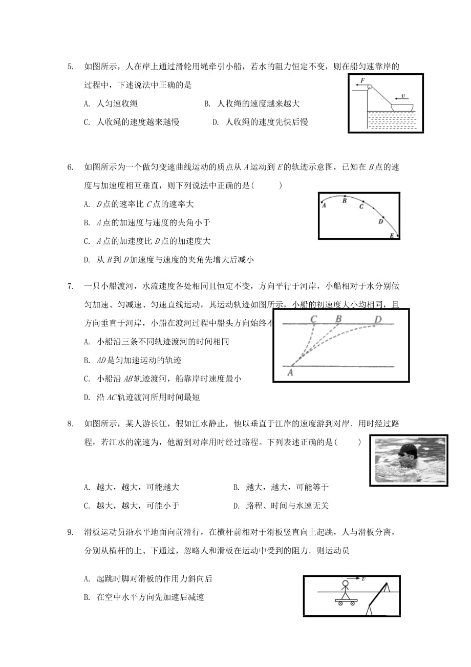 河北省承德市2021届高三物理一轮复习晚练3 [含答案]_第2页