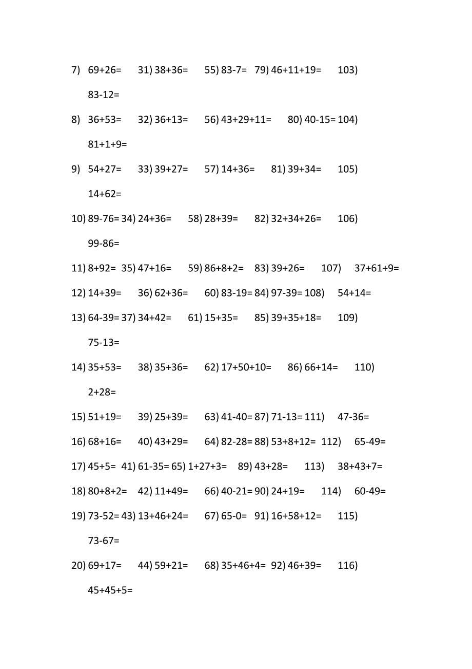 小学二年级数学口算练习题_第5页