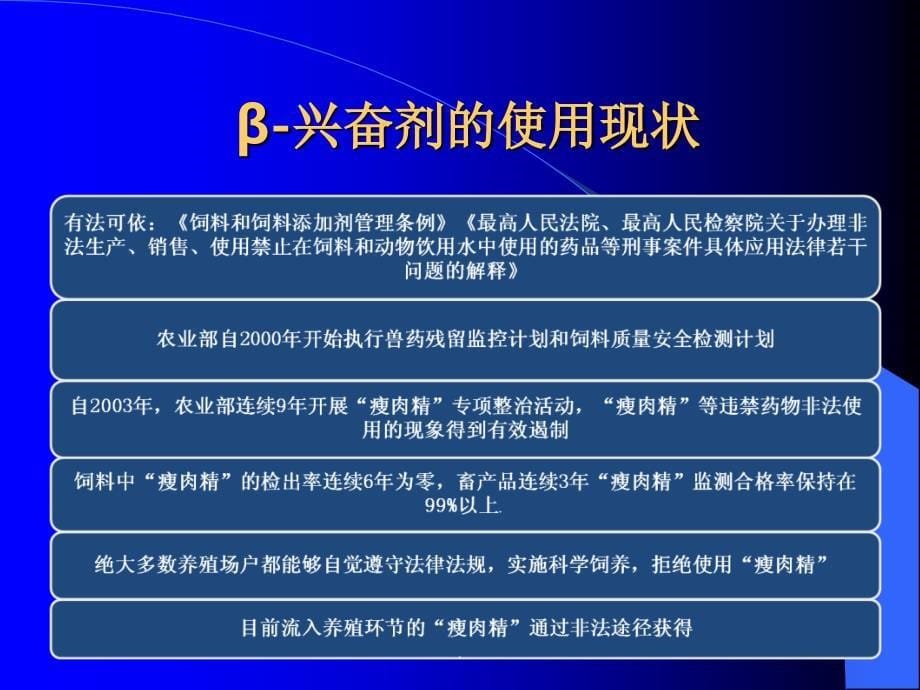 金标快速检测检测试剂卡检测技术_第5页