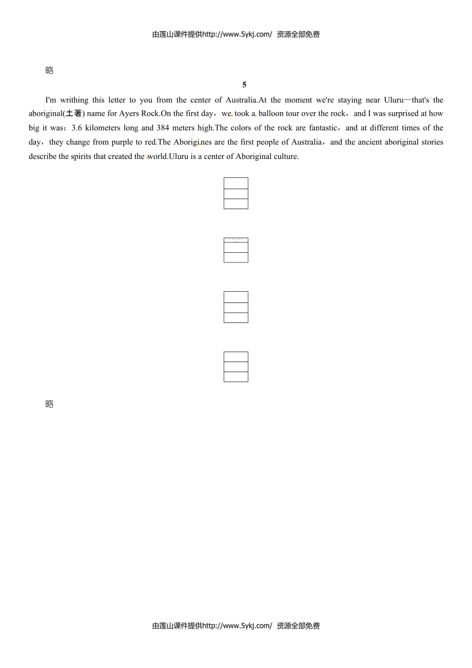 精练 题型四　写作技能第四节_第3页