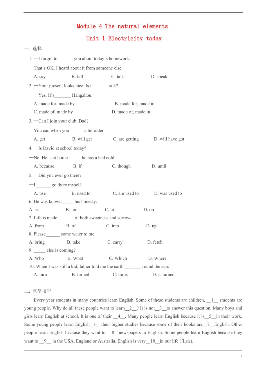 七年级英语下册 Module 4 Unit 1 Electricity today同步测试 牛津上海版_第1页