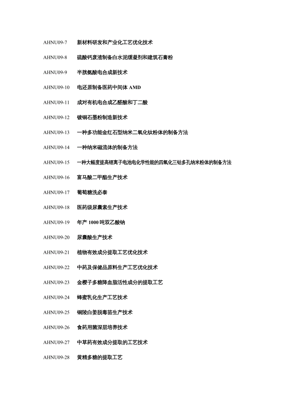 {酒类资料}AHNU101自动立体显示器的光学方案_第4页