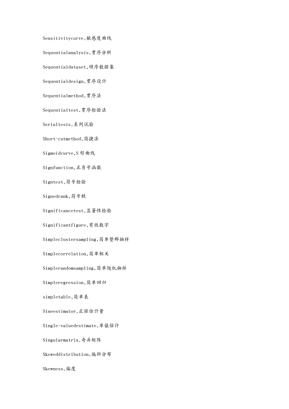 品质管理品质培训质量英语全集培训_第3页