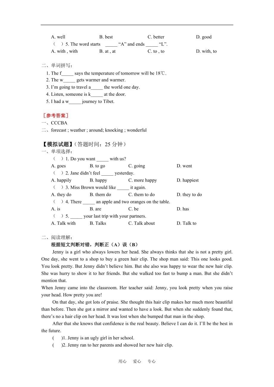 七年级英语Review 4 Review of Units 7~8湘教版知识精讲_第5页