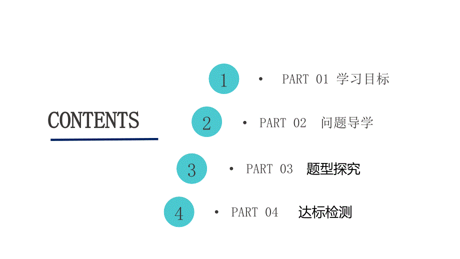 幂函数教学PPT课件（带内容）_第2页