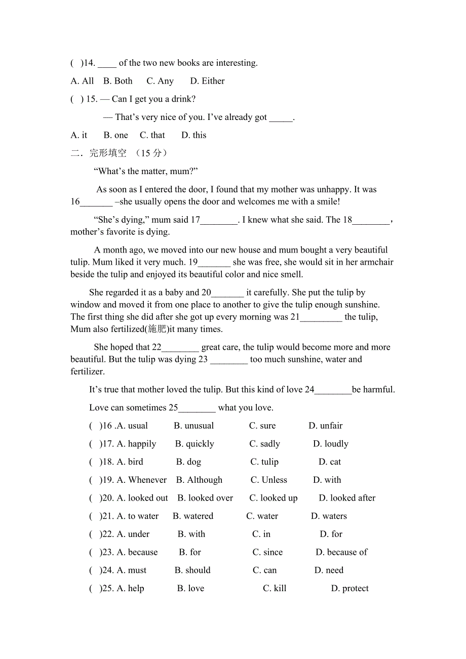 人教版九年级英语第一单元测试题及答案_第2页