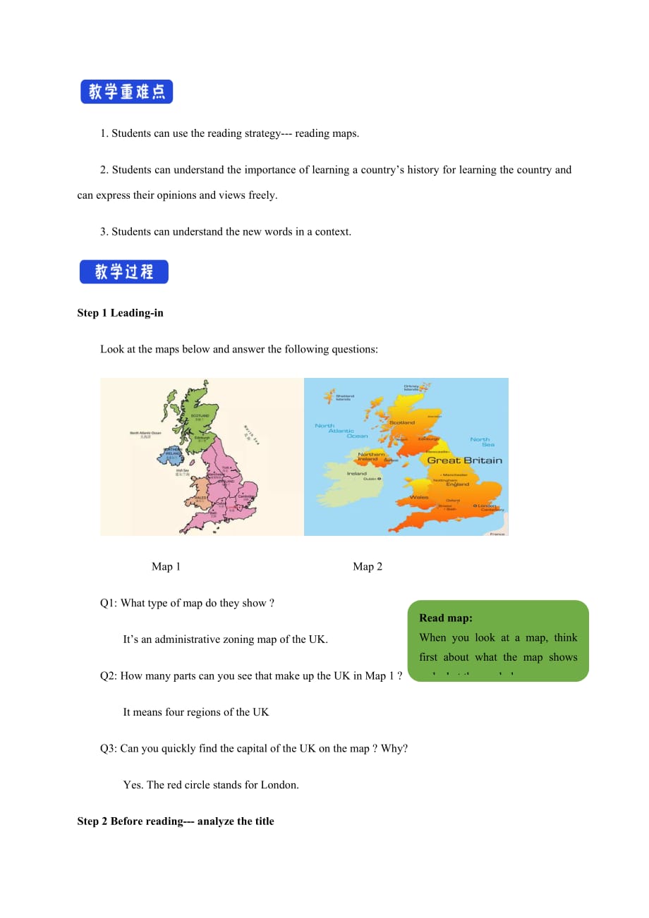 【高中英语新教材】4.2 Reading and Thinking 教学设计（2）-人教版高中英语必修第二册_第2页