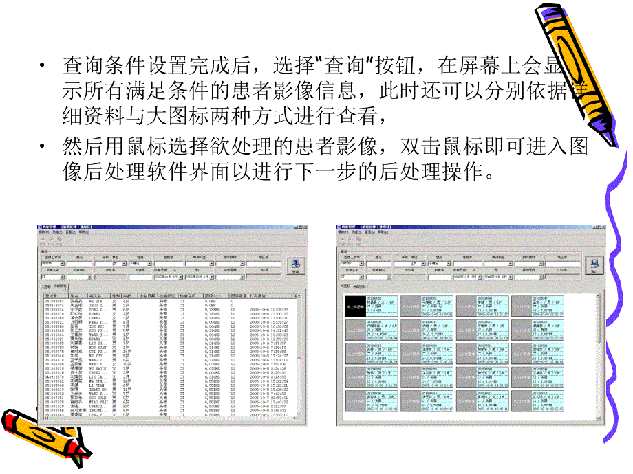 医学图像后处理技术-_第3页