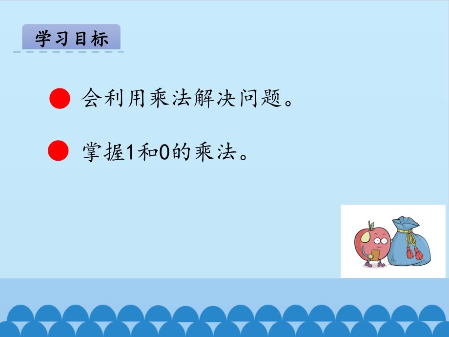 一年级下册数学课件 七 看魔术——乘法的初步认识 第三课时 青岛版（五四学制）(共13张PPT)_第2页