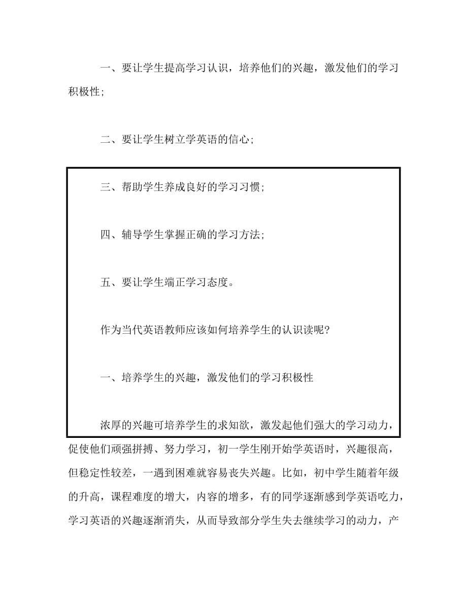 【精编】大学生学习英语社会调查报告_第3页