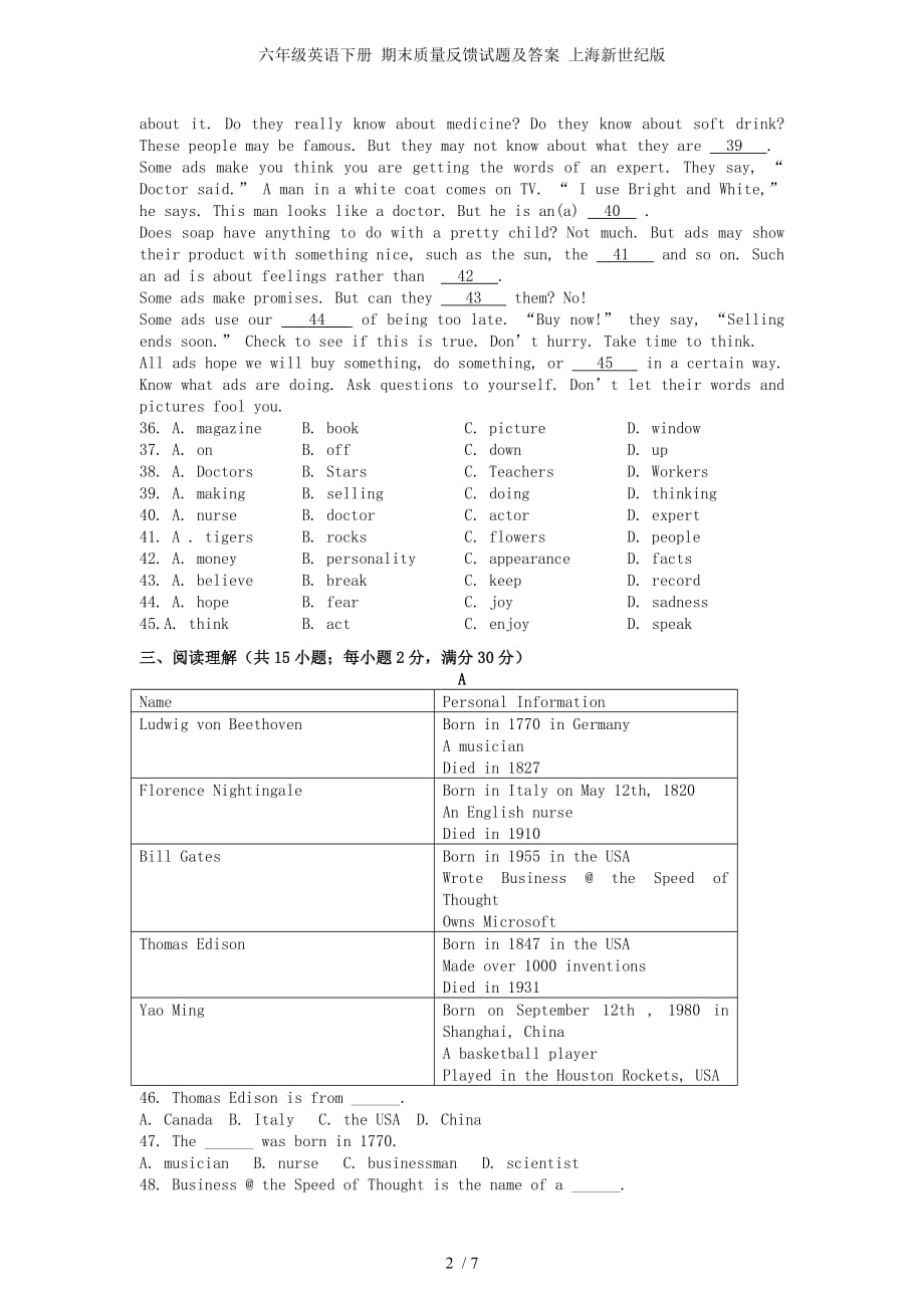 六年级英语下册 期末质量反馈试题及答案 上海新世纪版_第2页