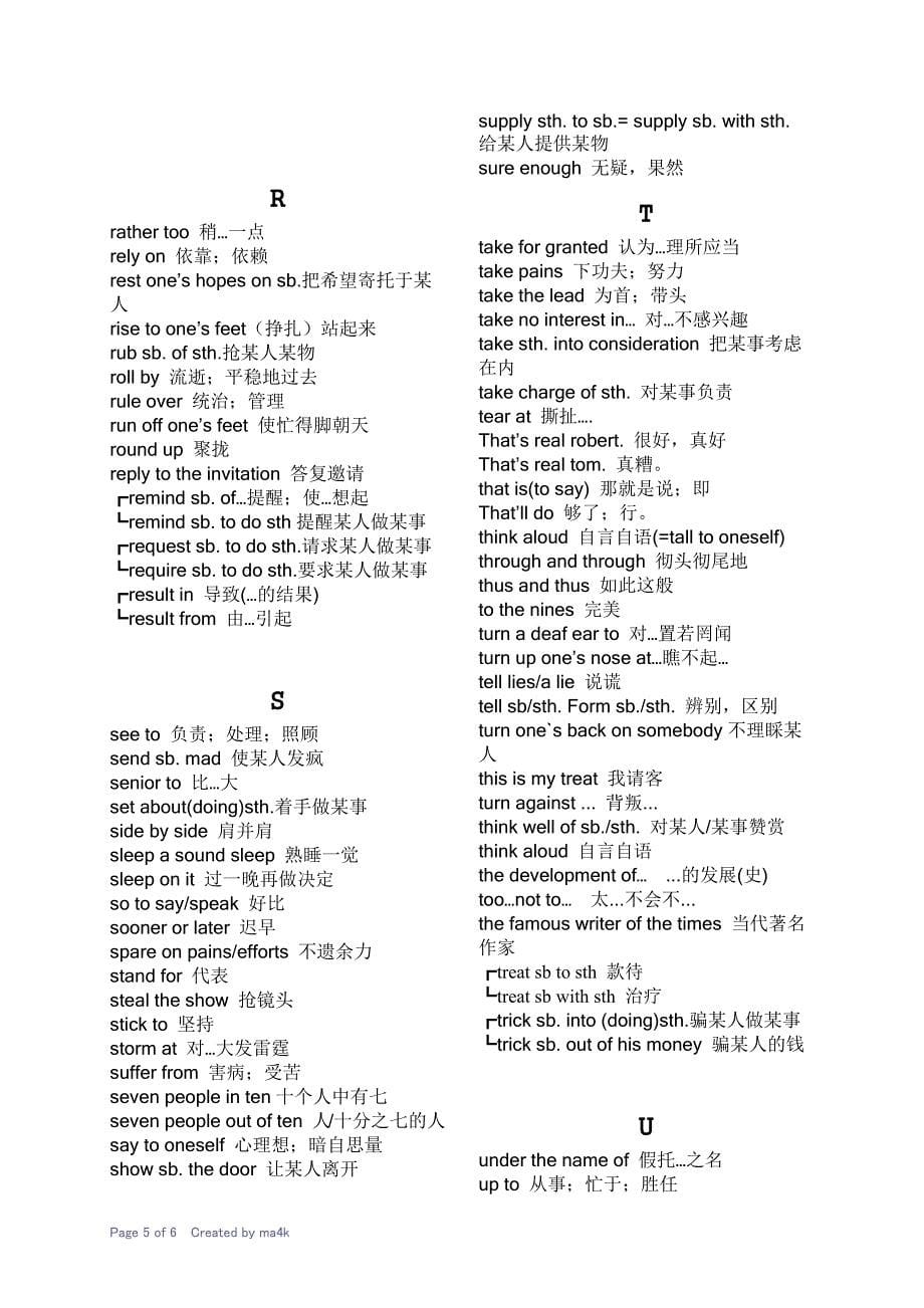 794编号高考常见英语词组汇总(打印版)_第5页