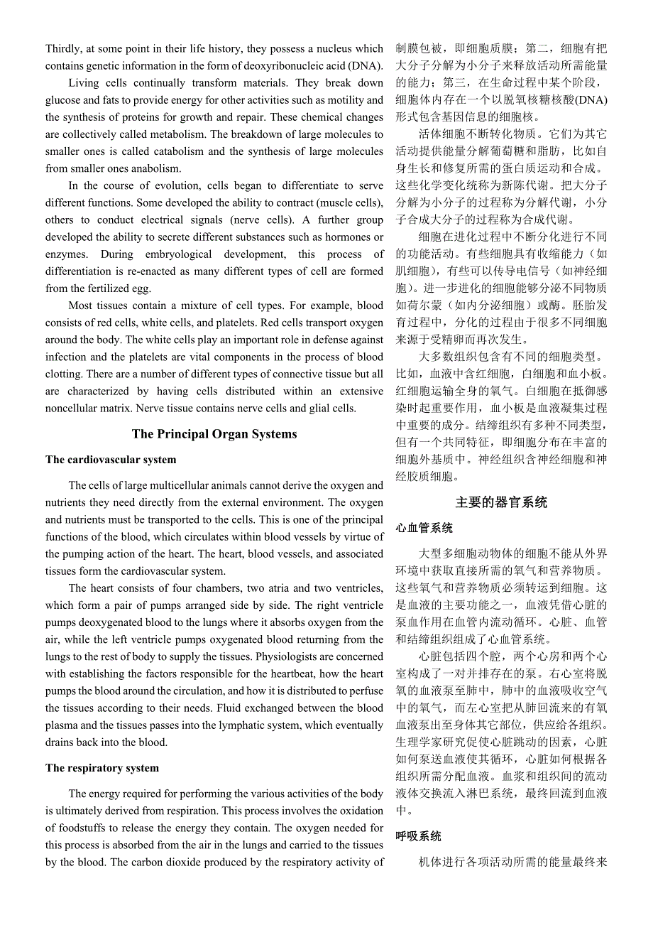 药学英语第五版原文翻译_第2页