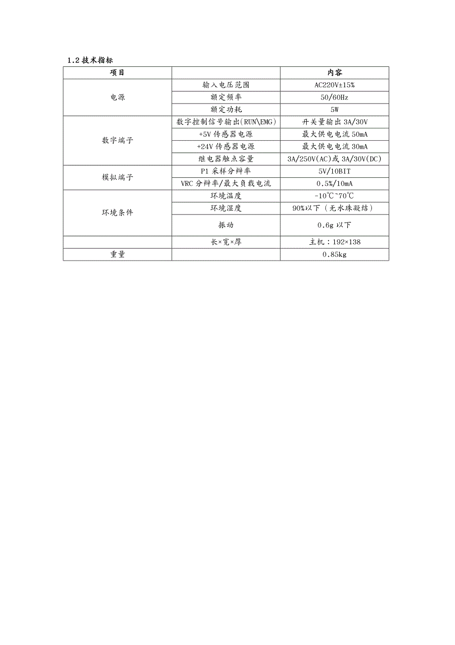 品质管理质量认证M系列触摸屏人机界面_第4页