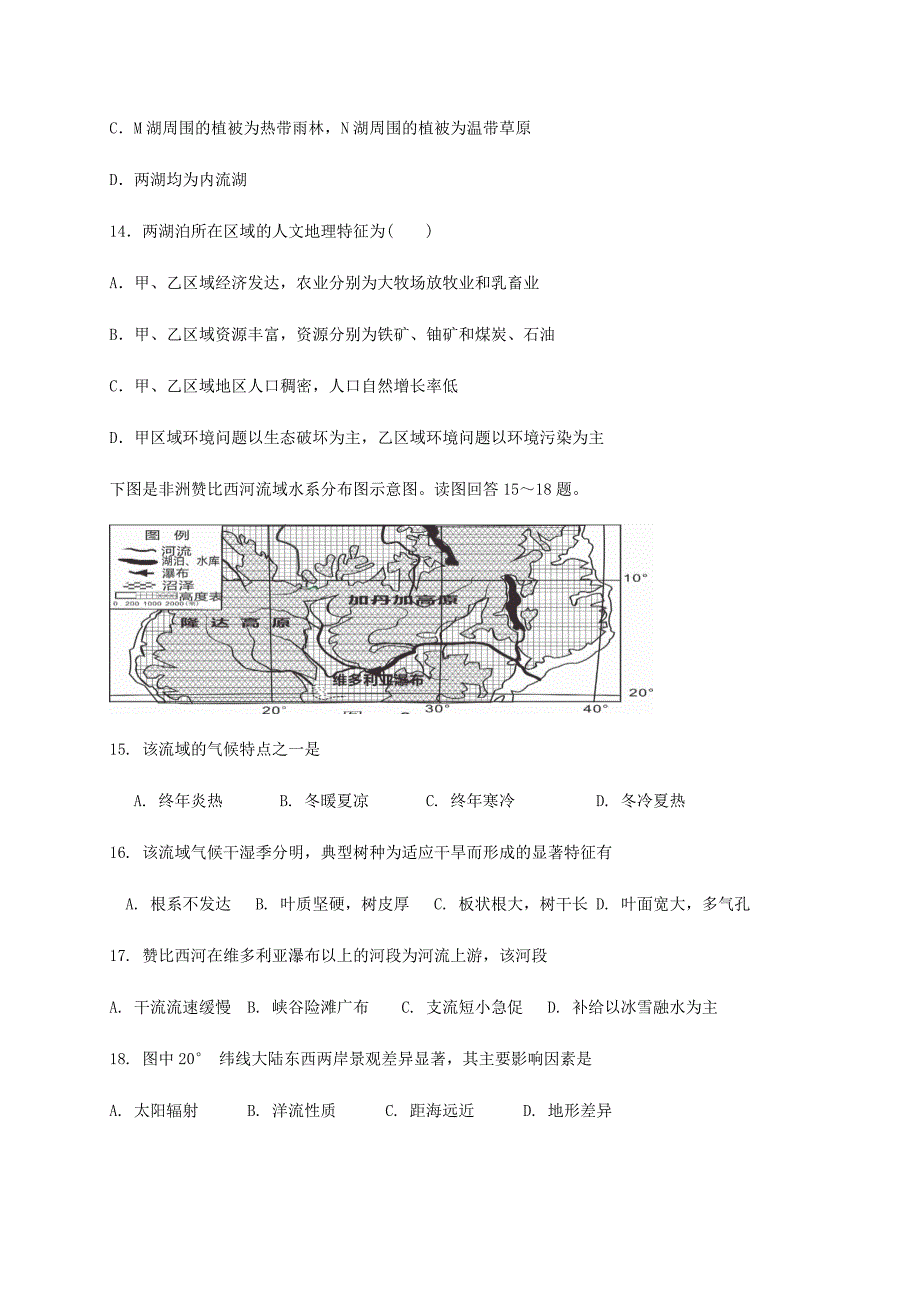 四川省2019-2020学年高二地理下学期期中试题 [含答案]_第4页