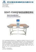 SDHT-F500QF食品安全检查仪