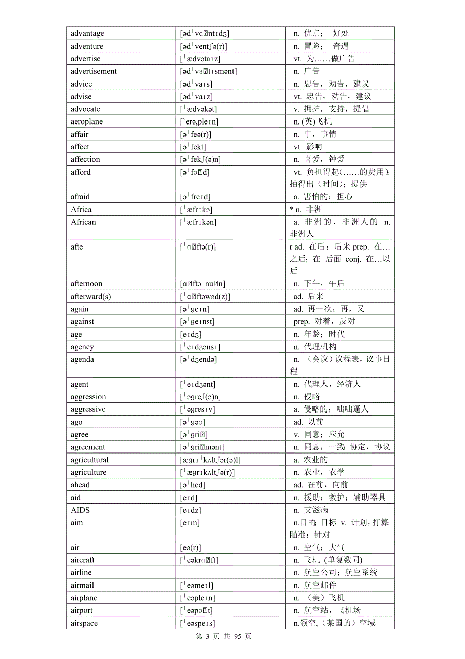 789编号高考必备英语词汇表格排版3500词_第3页