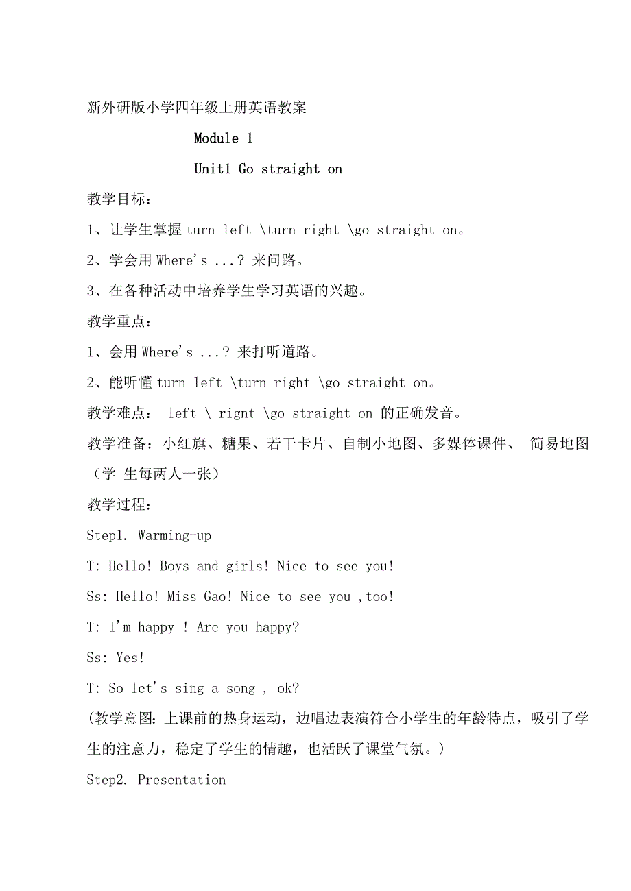 新-外研版(三年级起点)小学四年级上册英语教案._第1页