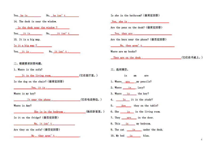 四年级上英语第四单元句子练习题_第2页