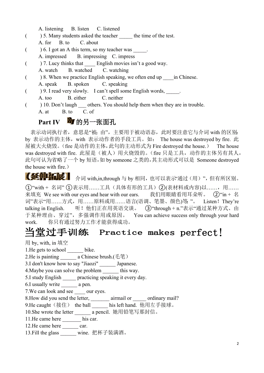 Unit-1--2015年九年级英语第一单元练习题_第2页