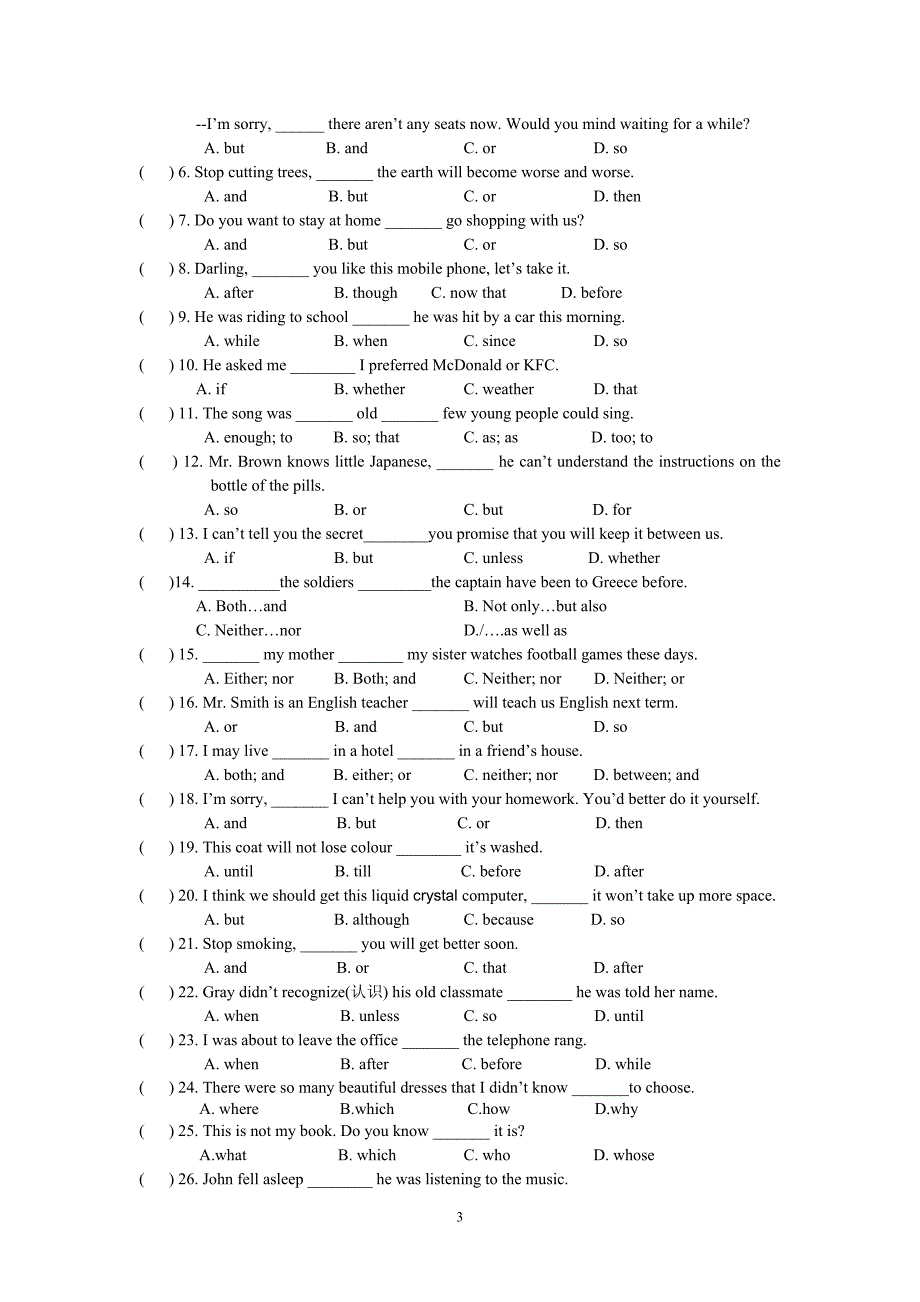 {精品}中考英语连词专项训练含答案_第3页