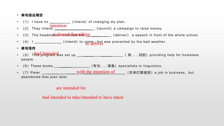 人教版（2019）高中英语必修第三册教学课件：Unit 5 The Value of Money Section C(共49张PPT)_第4页