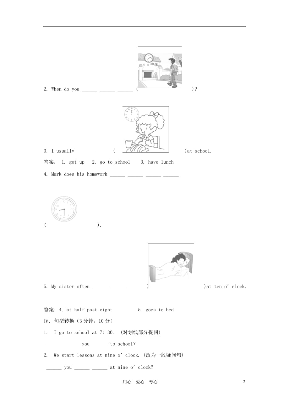 七年级英语上册 Module 7《My school day》能力提升练（二十） 外研版_第2页
