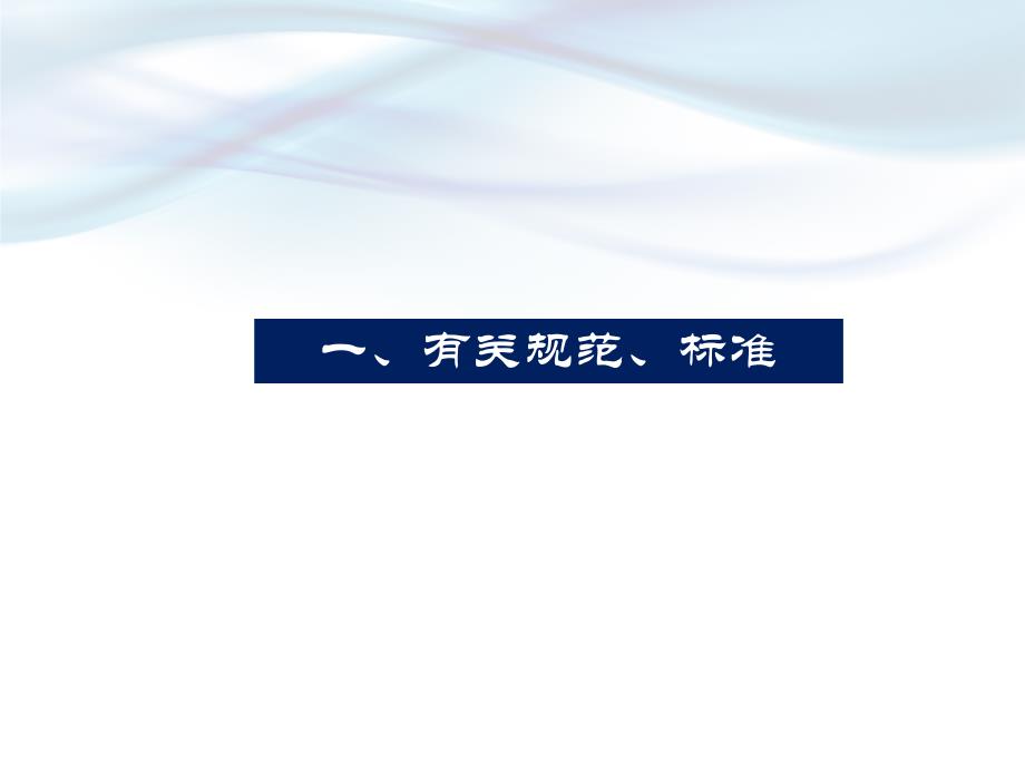 建筑施工场地生活区安全消防管理要求解读_第2页