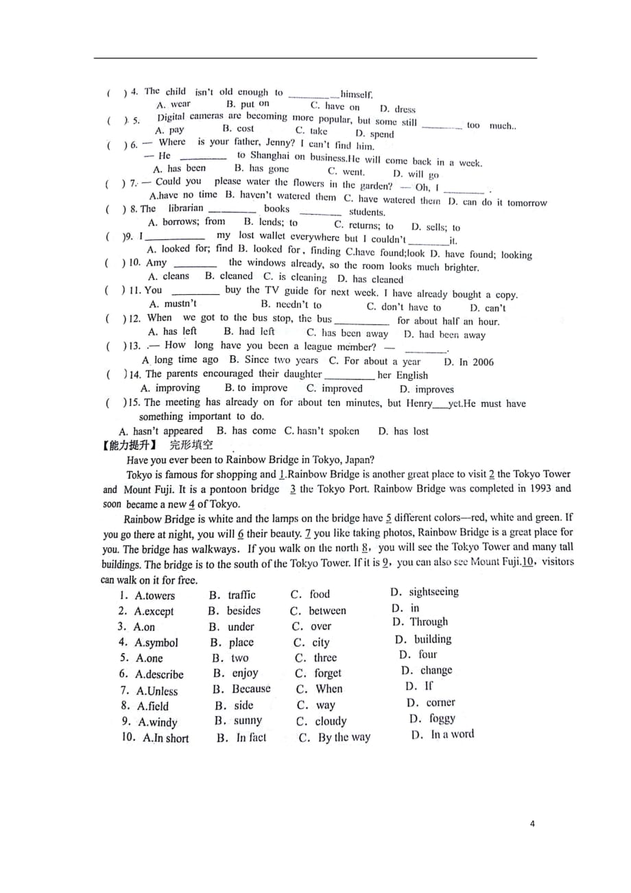 八年级英语下册 Unit 9-10 试题1（扫描版无答案）（新版）人教新目标版_第4页