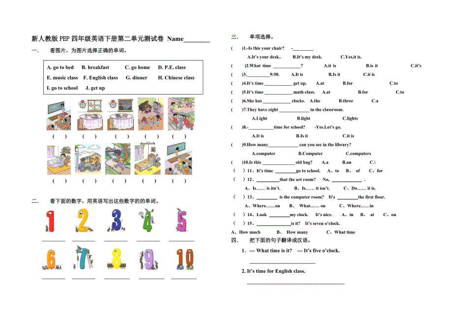 PEP新人教版四年级下册英语第二单元测试卷_第1页