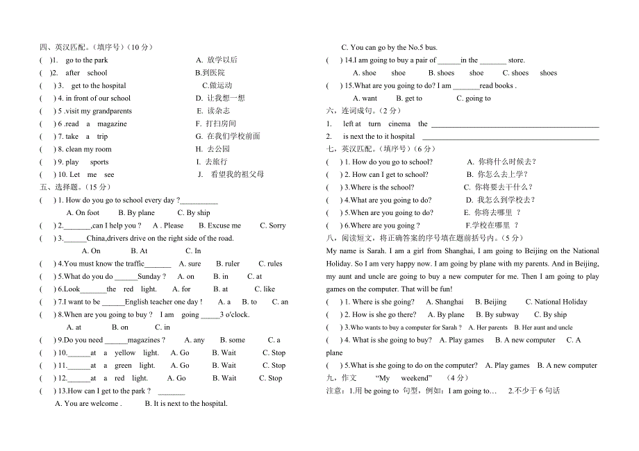 六年级上册英语1-3单元试题_第2页