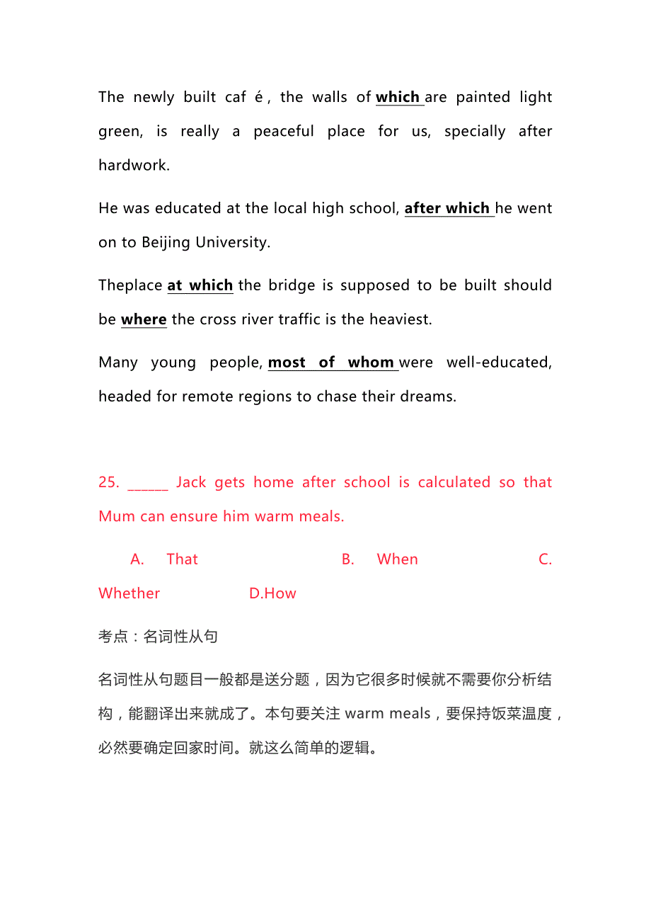 高中英语新高考-单项填空：抽丝剥茧深入剖析高考单项选择命题规律（江苏版）_第4页