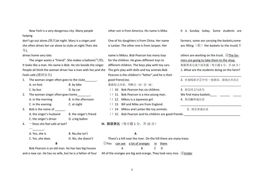 七年级下册英语第五单元测试题(含答案)_第2页