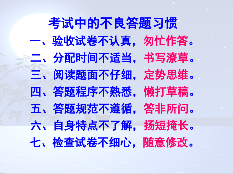 2018届高考语文最后一课-精编_第3页