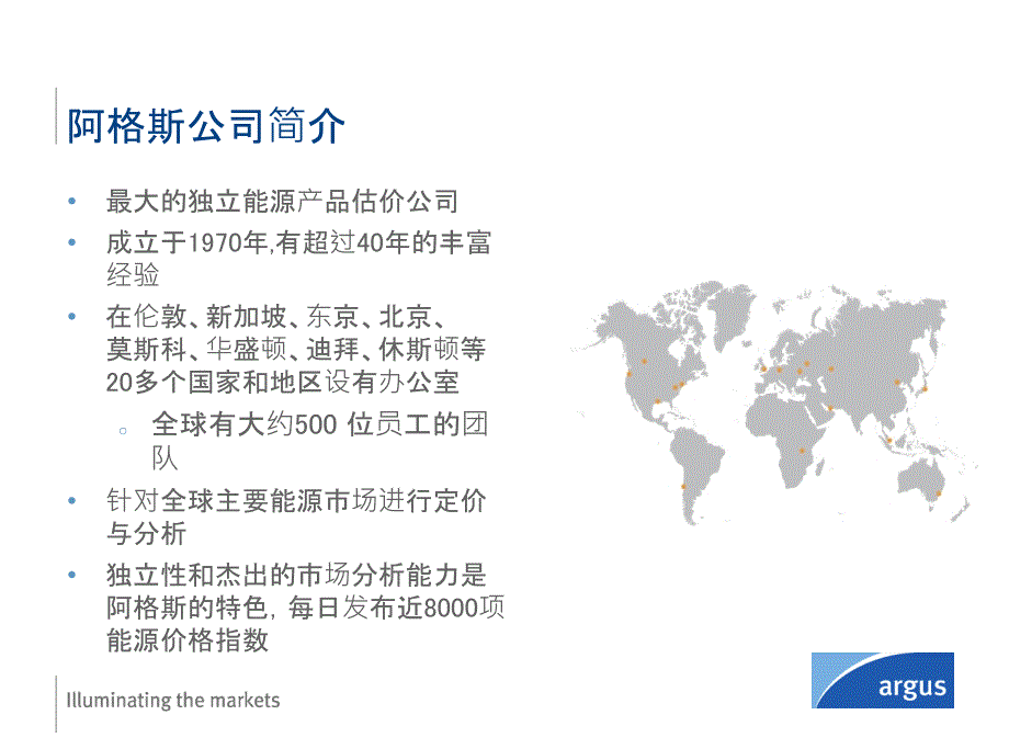 国际煤炭价格课件_第3页