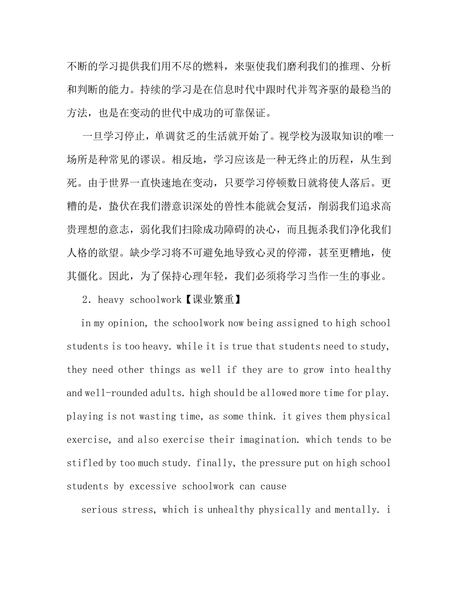 【精编】儿童英语演讲小短文_第2页