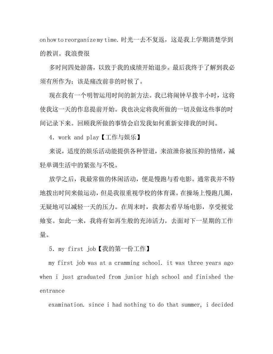 【精编】儿童英语演讲小短文_第4页