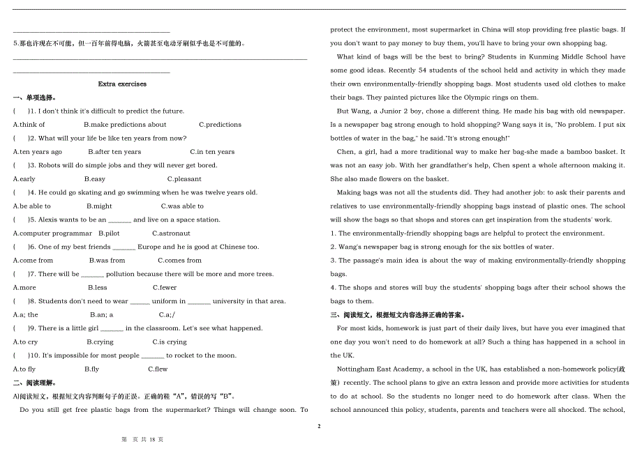 2020年整理中考英语总复习之八年级下册总复习题(18单元).doc_第2页