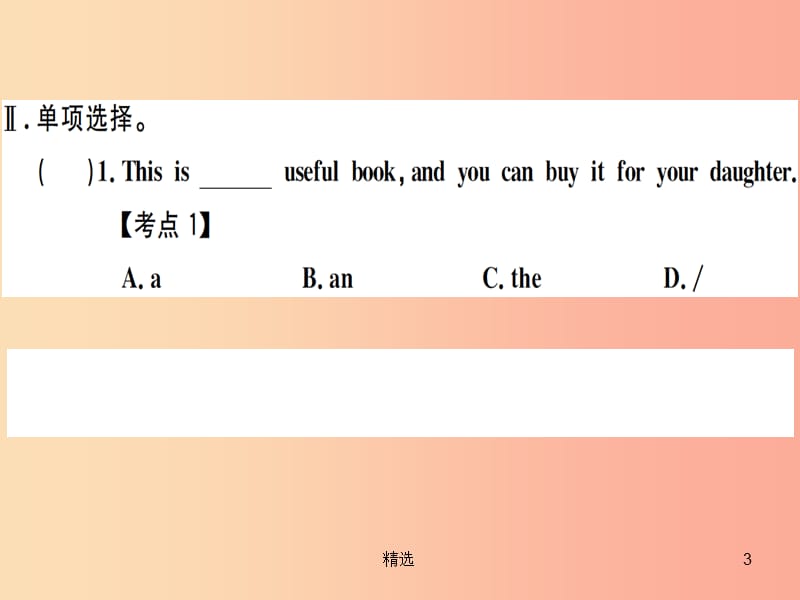 玉林专版201X秋七年级英语上册Unit9Myfavoritesubjectisscience第5课时习题课件 人教新目标版_第3页