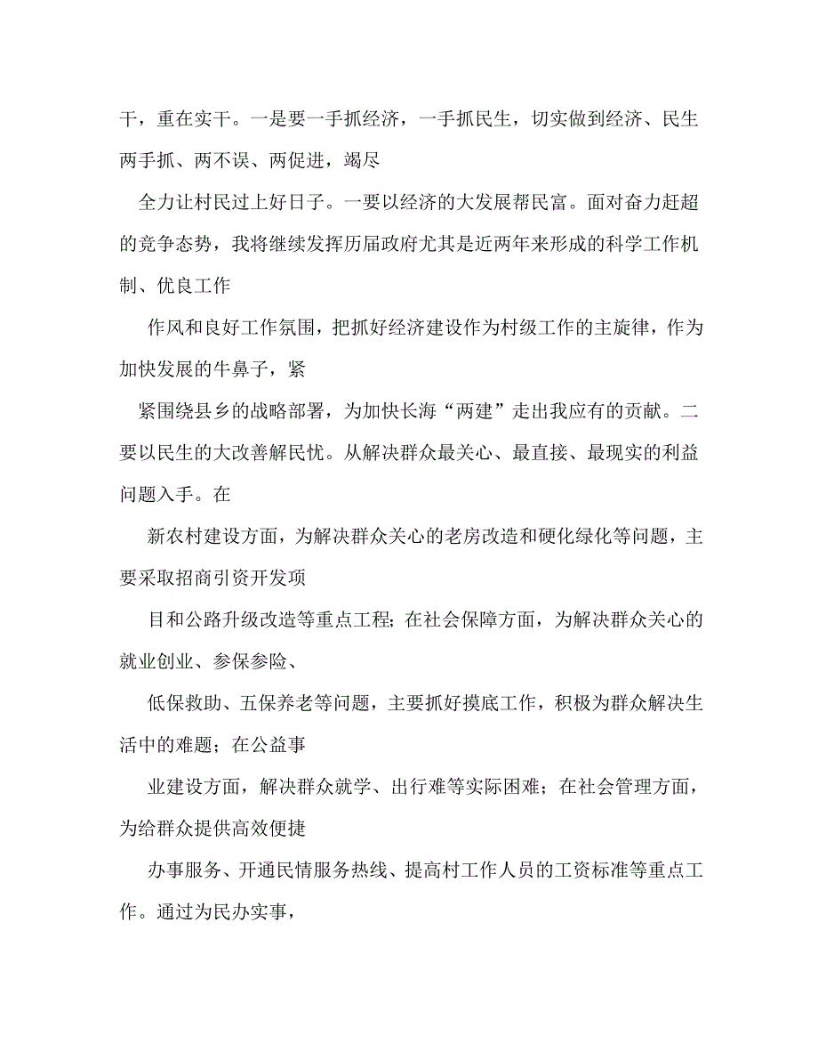 【精编】党校教师读书心得体会_第3页