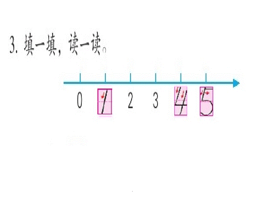 苏教版一年级上册数学练习一精ppt课件_第4页