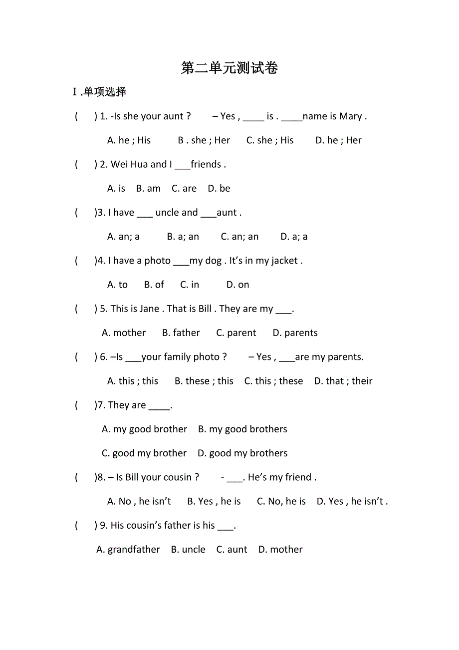 人教版七年级上册英语 第二单元测试卷(最新编写)_第1页