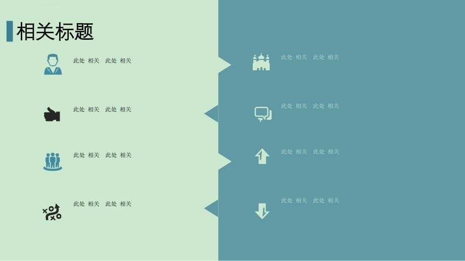 商务项目提案工作总结汇报计划课件_第5页