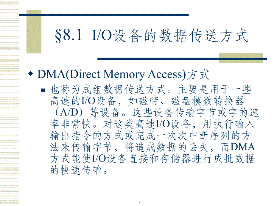 输入输出程序设计ppt课件_第4页