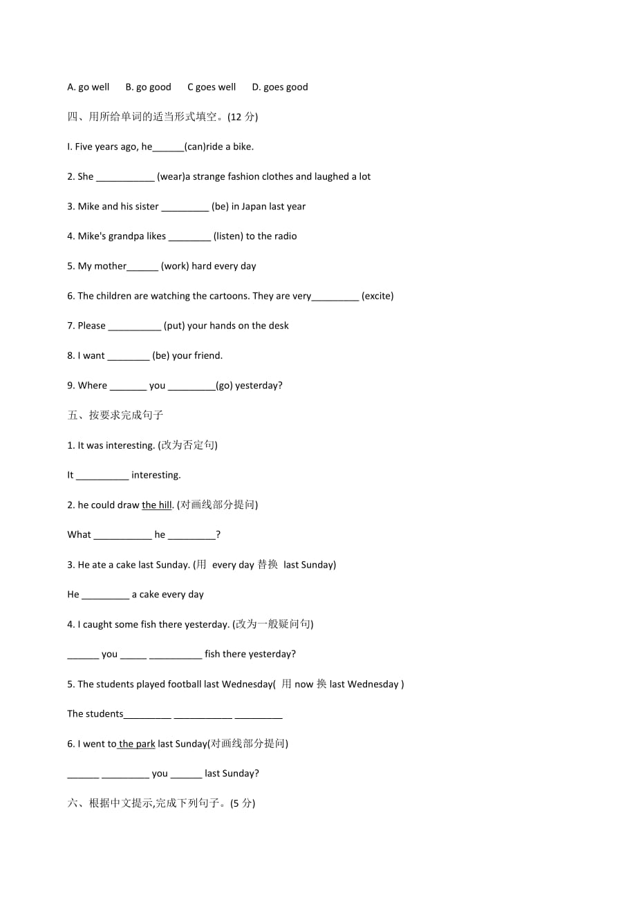 江苏省无锡市东林小学2019-2020学年度六年级上册英语 6AU3-4单元测试卷（无答案）_第3页