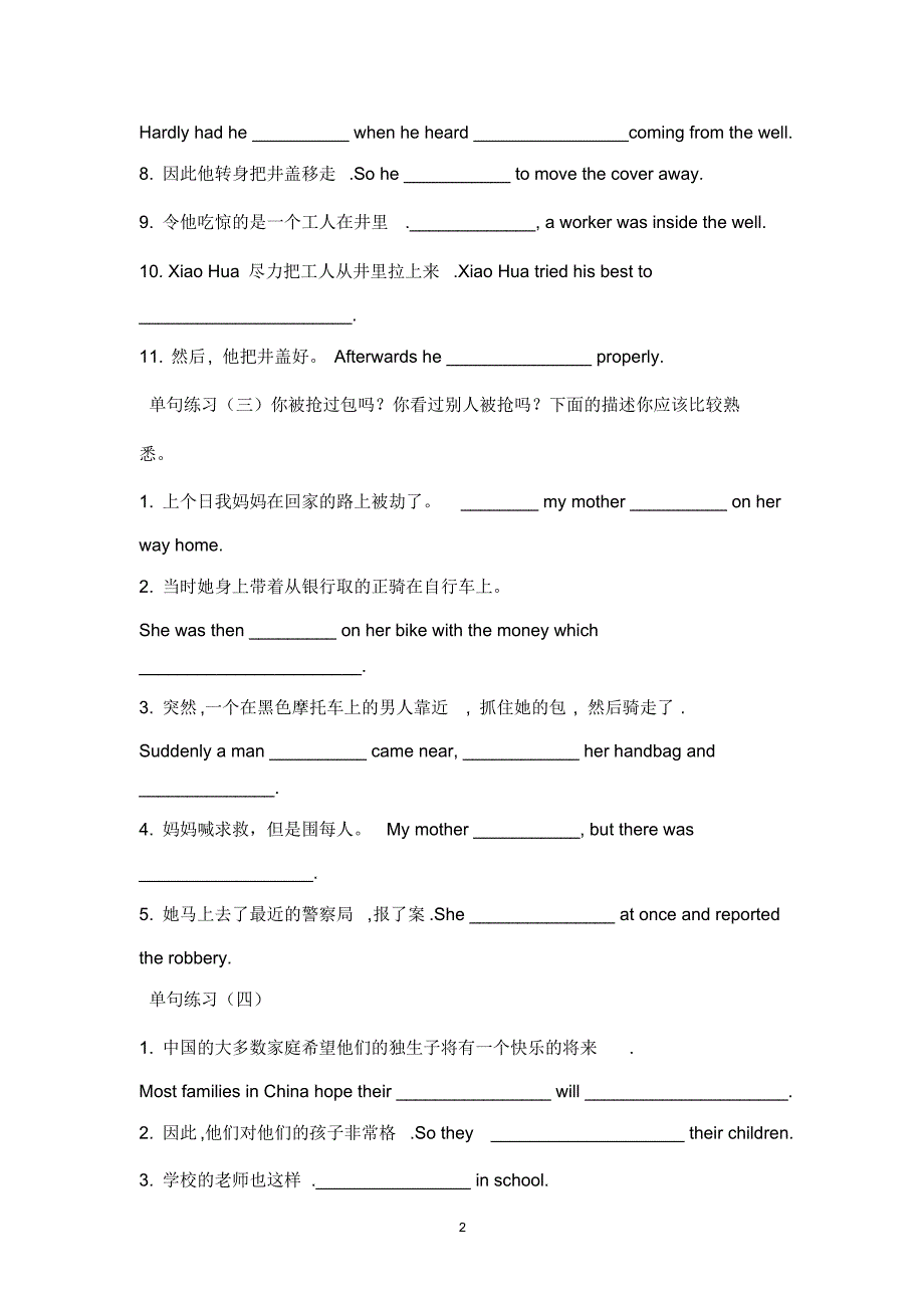 高考英语单句写作练习附答案_第2页